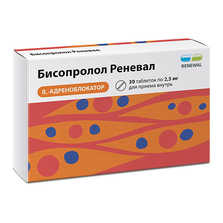 Бисопролол Реневал таблетки покрыт.плен.об. 2,5 мг 30 шт