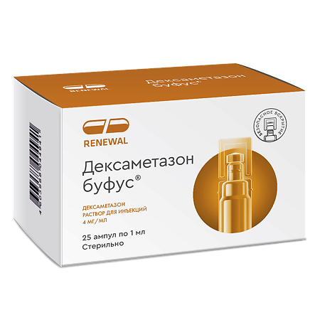 Дексаметазон буфус раствор для инъекций 4 мг/мл 1 мл 25 шт