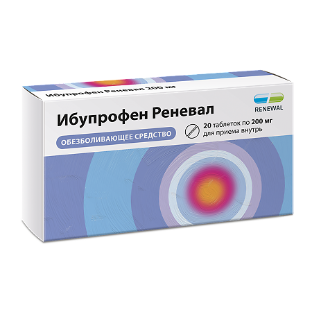 Ибупрофен Реневал таблетки покрыт.плен.об. 200 мг 20 шт