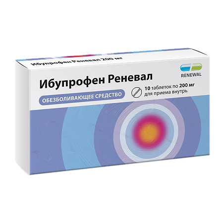 Ибупрофен Реневал таблетки покрыт.плен.об. 200 мг 10 шт