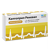 Каптоприл Реневал таблетки 25 мг 40 шт