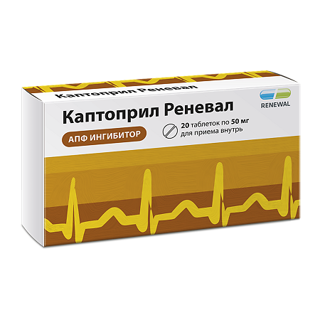 Каптоприл Реневал таблетки 50 мг 20 шт