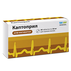 Купить Каптоприл Реневал таблетки 50 мг 40 шт цена