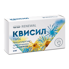 Купить Квисил цена