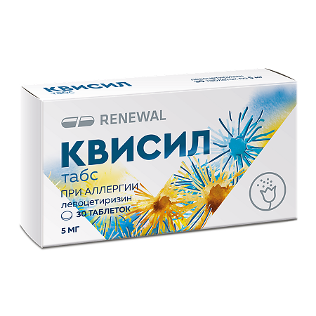 Квисил табс таблетки покрыт.плен.об. 5 мг 30 шт