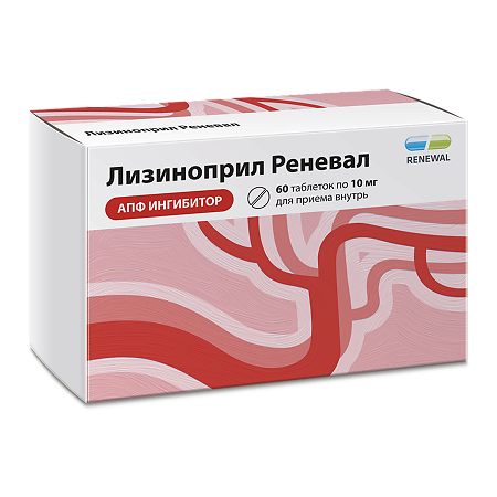 Лизиноприл Реневал таблетки 10 мг 60 шт