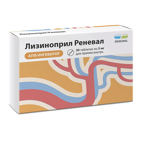 Лизиноприл Реневал таблетки 5 мг 30 шт