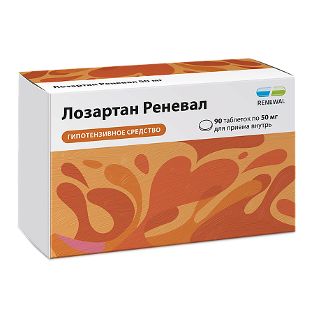 Лозартан Реневал таблетки покрыт.плен.об. 50 мг 90 шт