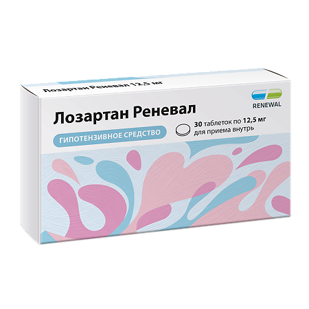 Лозартан Реневал таблетки покрыт.плен.об. 12,5 мг 30 шт