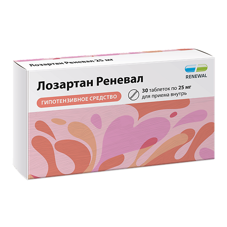 Лозартан Реневал таблетки покрыт.плен.об. 25 мг 30 шт