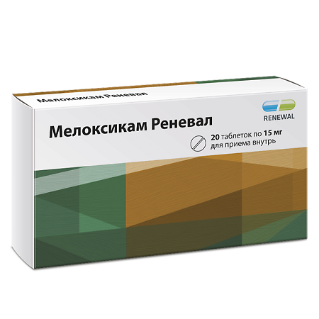 Мелоксикам Реневал таблетки 15 мг 20 шт