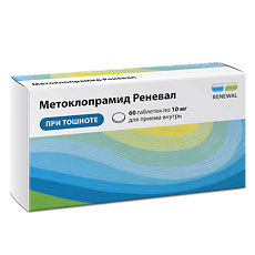 Купить Метоклопрамид Реневал таблетки 10 мг 60 шт цена