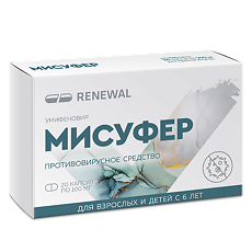 Купить Мисуфер капсулы 100 мг 20 шт цена