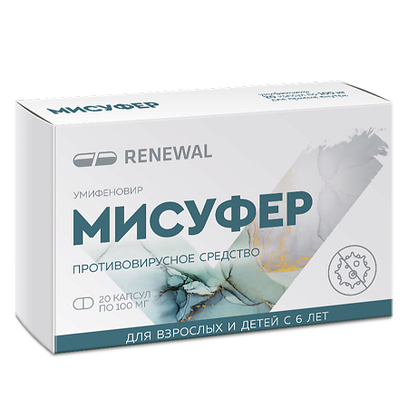 Мисуфер капсулы 100 мг 20 шт