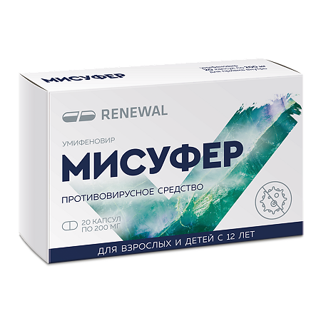 Мисуфер капсулы 200 мг 20 шт