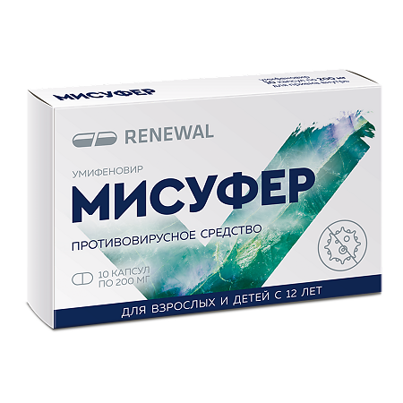 Мисуфер капсулы 200 мг 10 шт