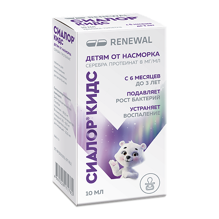 Сиалор кидс таблетки д/приг капель назальных для детей 8 мг/мл в комплекте амп 10 мл 1 уп