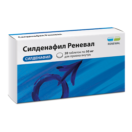 Силденафил таблетки покрыт.плен.об. 50 мг 20 шт