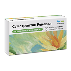 Купить Суматриптан Реневал таблетки покрыт.плен.об. 50 мг 2 шт цена