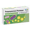 Тетрациклин таблетки покрыт.плен.об. 100 мг 20 шт