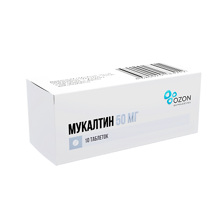 Мукалтин таблетки 50 мг 10 шт