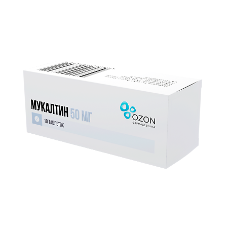 Мукалтин таблетки 50 мг 10 шт