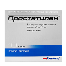 Купить Простатилен раствор для в/м введ 5 мг/1,5 мл амп 1,5 мл 10 шт цена