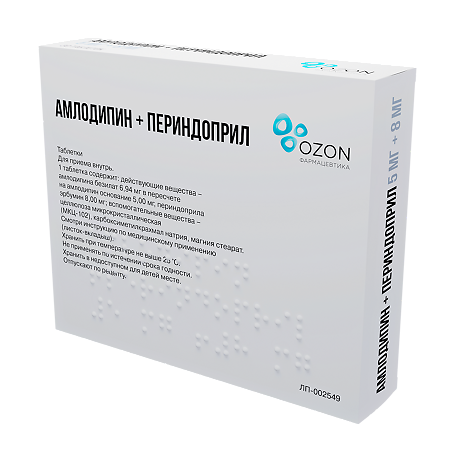 Амлодипин+Периндоприл таблетки 10 мг+8 мг 30 шт