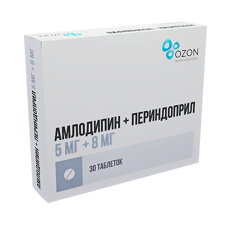 Амлодипин+Периндоприл таблетки 5 мг+8 мг 30 шт