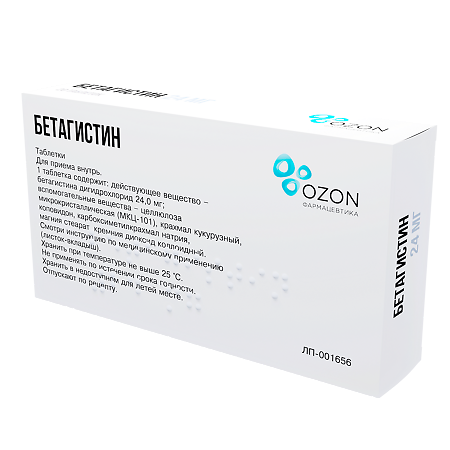 Бетагистин таблетки 24 мг 20 шт