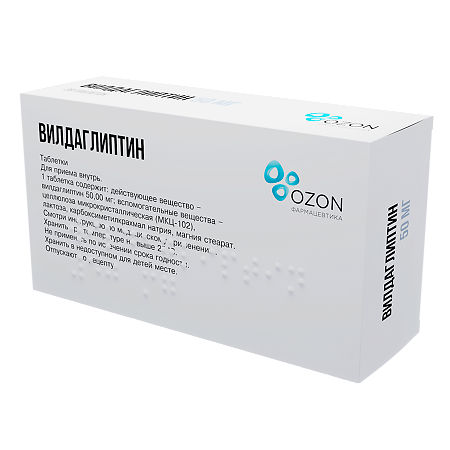 Вилдаглиптин таблетки 50 мг 28 шт