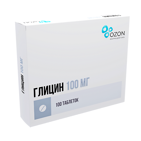 Глицин таблетки подъязычные 100 мг 100 шт