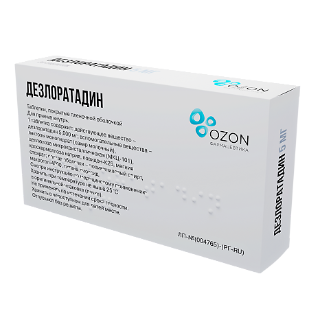 Дезлоратадин таблетки покрыт.плен.об. 5 мг 20 шт