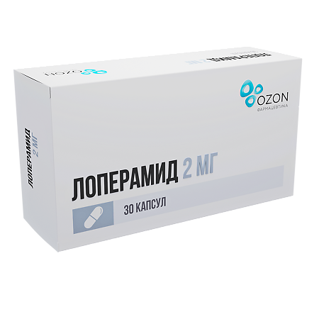 Лоперамид капсулы 2 мг 30 шт