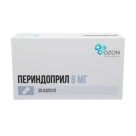Периндоприл капсулы 8 мг 30 шт