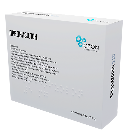 Преднизолон таблетки 5 мг 100 шт