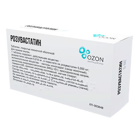 Розувастатин таблетки покрыт.плен.об. 5 мг 90 шт