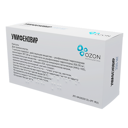 Умифеновир капсулы 200 мг 20 шт