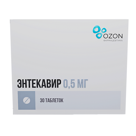 Энтекавир таблетки покрыт.плен.об. 0,5 мг 30 шт