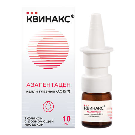 Квинакс капли глазные 0,015 % 10 мл 1 шт