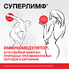 Суперлимф суппозитории вагинальные и ректальные 25 ед 20 шт
