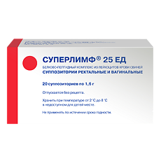 Изображение товара Суперлимф суппозитории вагинальные и ректальные 25 ед 20 шт