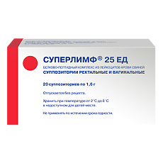 Купить Суперлимф суппозитории вагинальные и ректальные 25 ед 20 шт цена