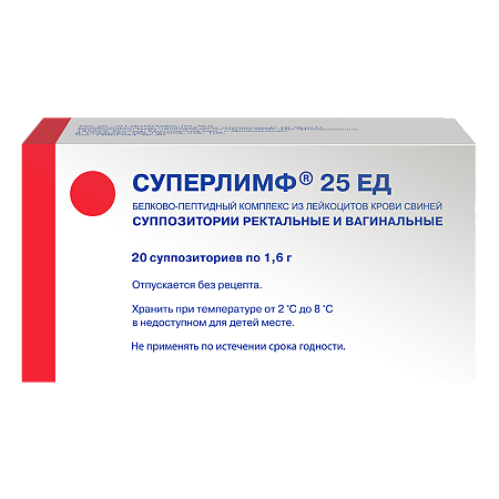 Суперлимф суппозитории вагинальные и ректальные 25 ед 20 шт