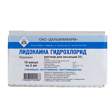Изображение товара Лидокаин раствор для инъекций 20 мг/мл 2 мл 10 шт