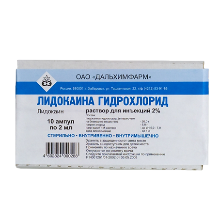 Лидокаин раствор для инъекций 20 мг/мл 2 мл 10 шт