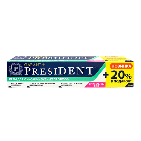 PresiDent Garant+ Крем для фиксации зубных протезов нейтральный вкус 100 г 1 шт