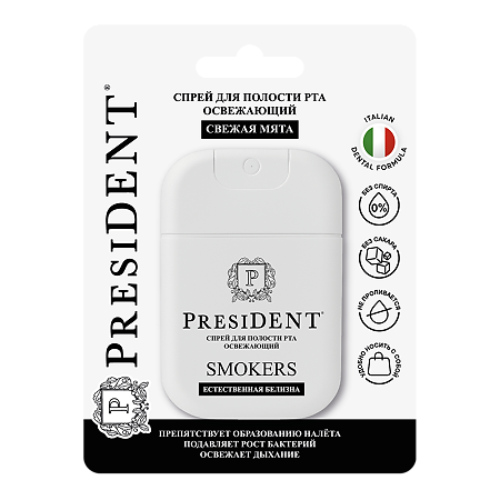 PresiDent Smokers Спрей для полости рта освежающий 15 мл 1 шт
