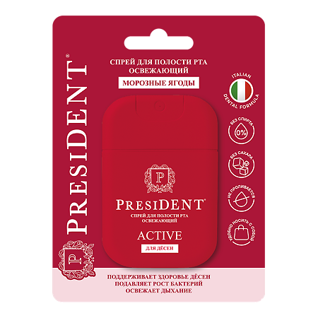 PresiDent Active Спрей для полости рта освежающий 15 мл 1 шт
