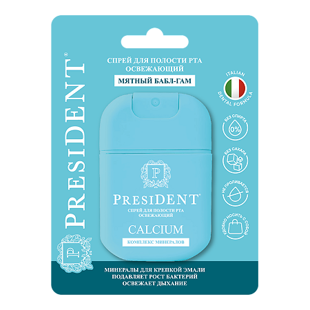 PresiDent Calcium Спрей для полости рта освежающий 15 мл 1 шт